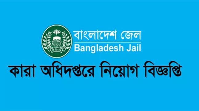bangladesh jail circular